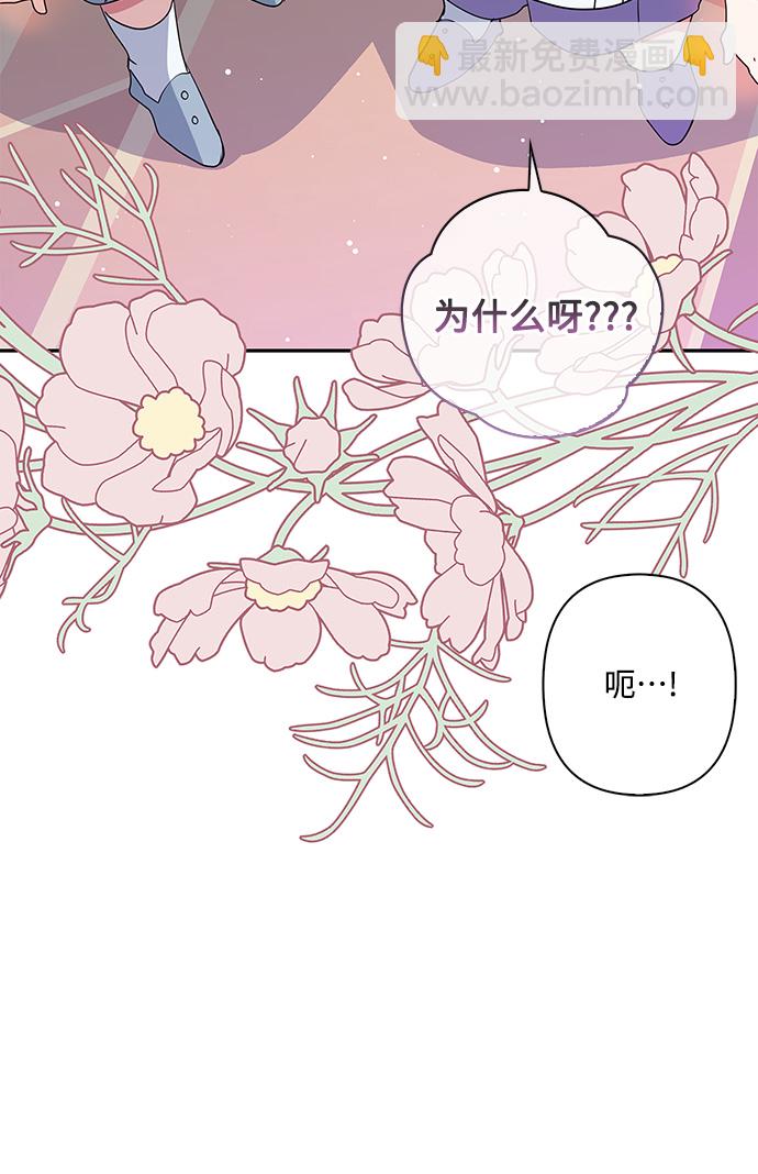 外传 8话13