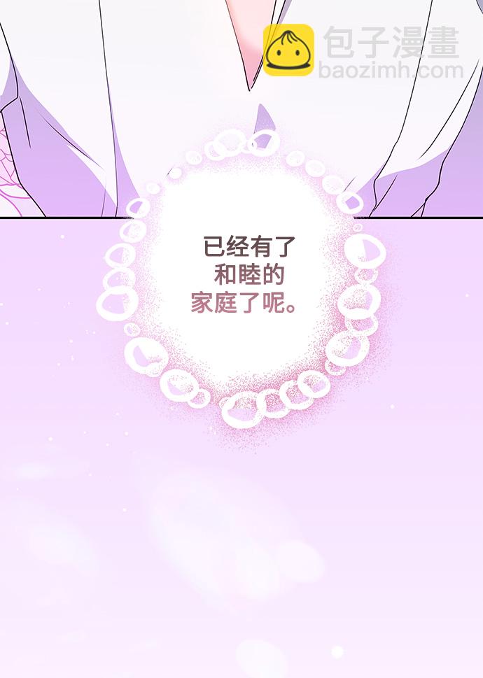 外传 8话17