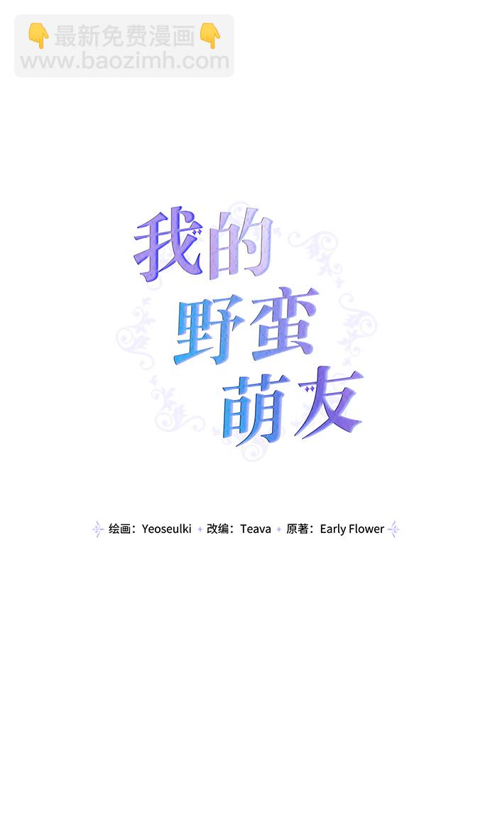 外传 8话19