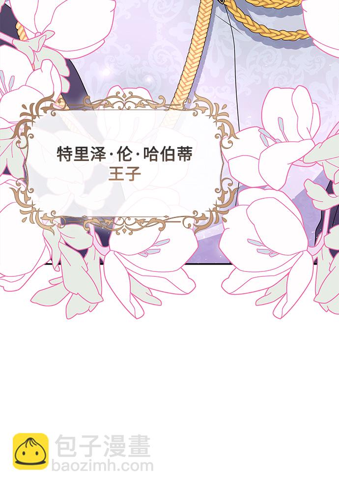 外传 8话23