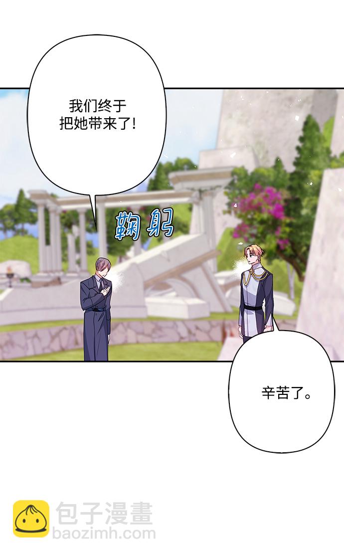 外传 8话24