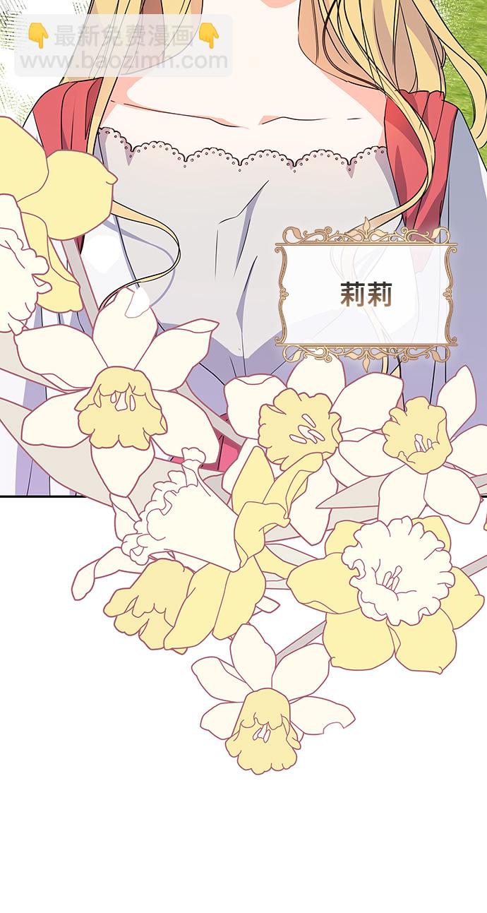 外传 8话28
