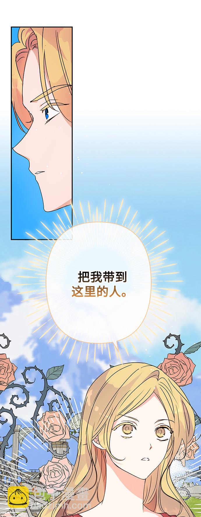 外传 8话33