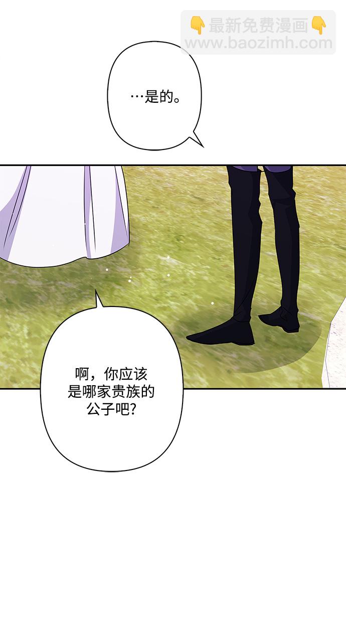 外传 8话35