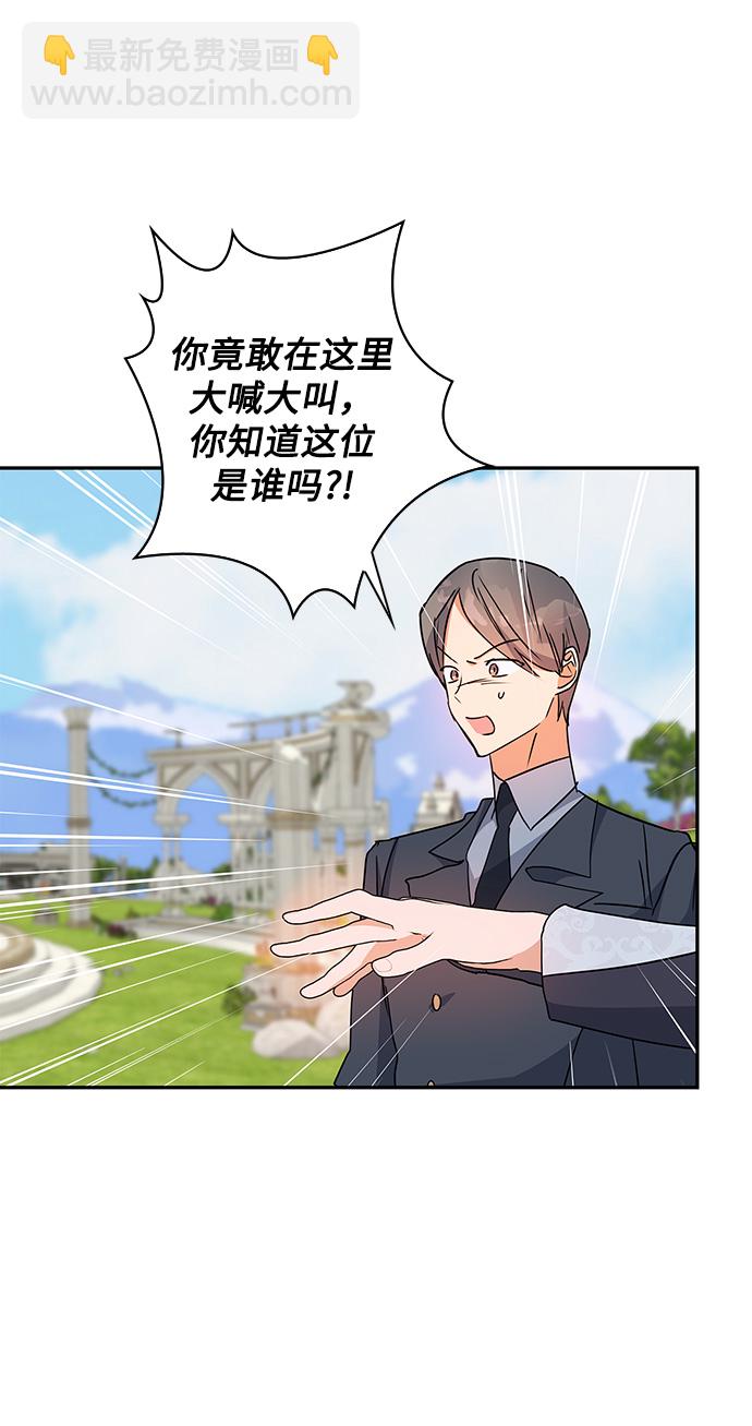 外传 8话37