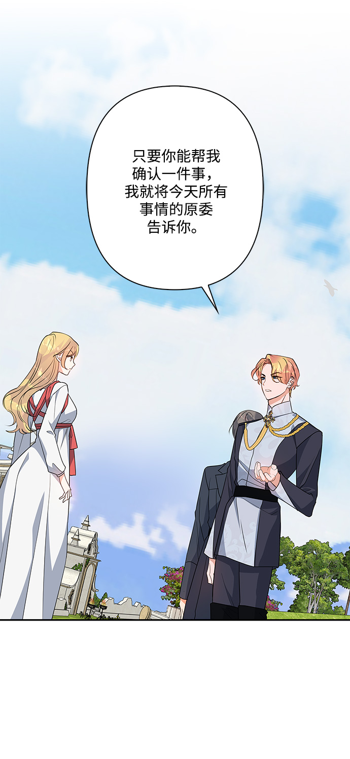 外传 8话38
