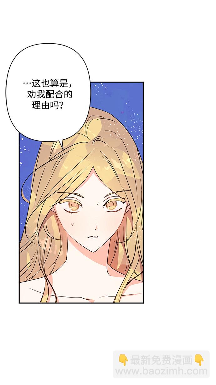 外传 8话39