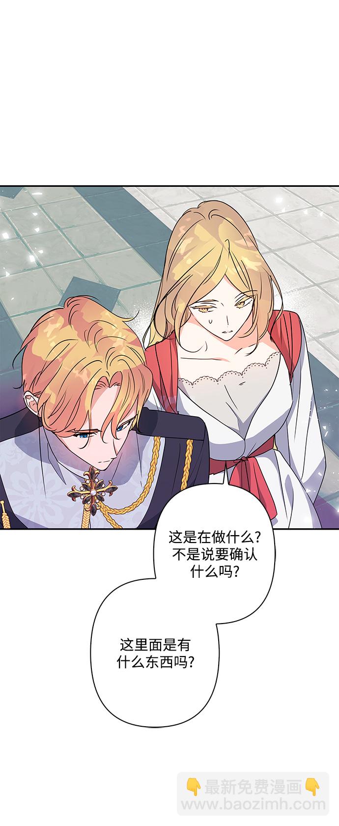 外传 8话44