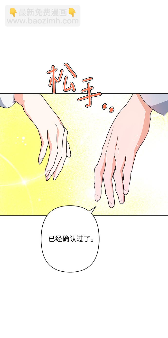 外传 8话45