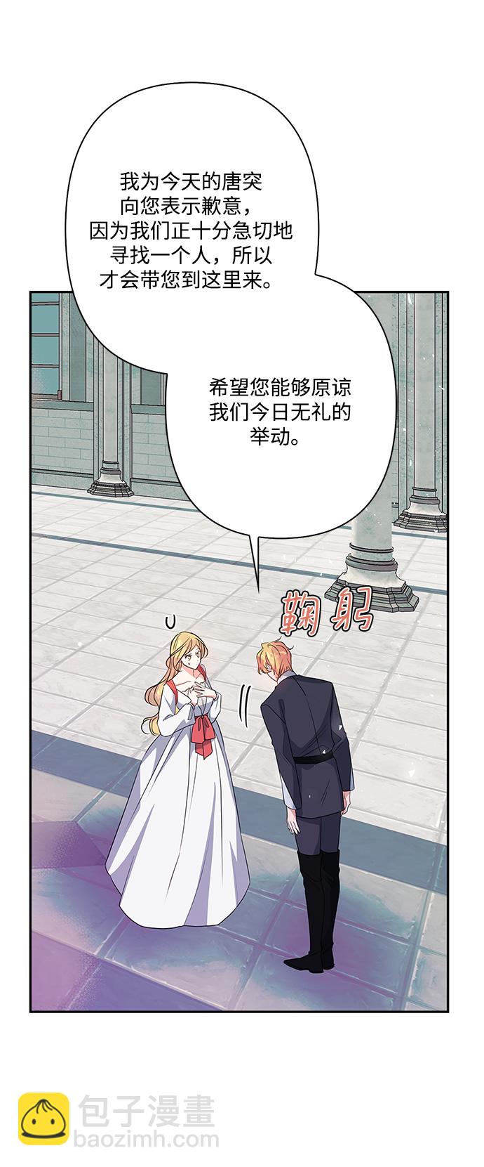 外传 8话46