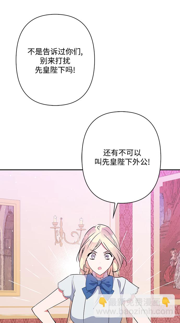 外传 8话5