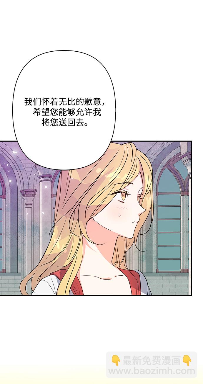 外传 8话51