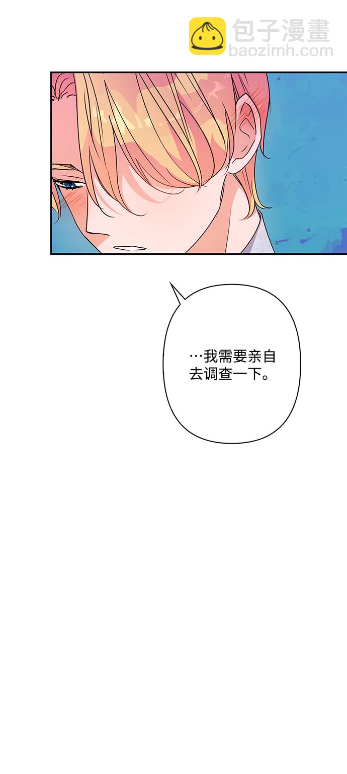外传 8话61