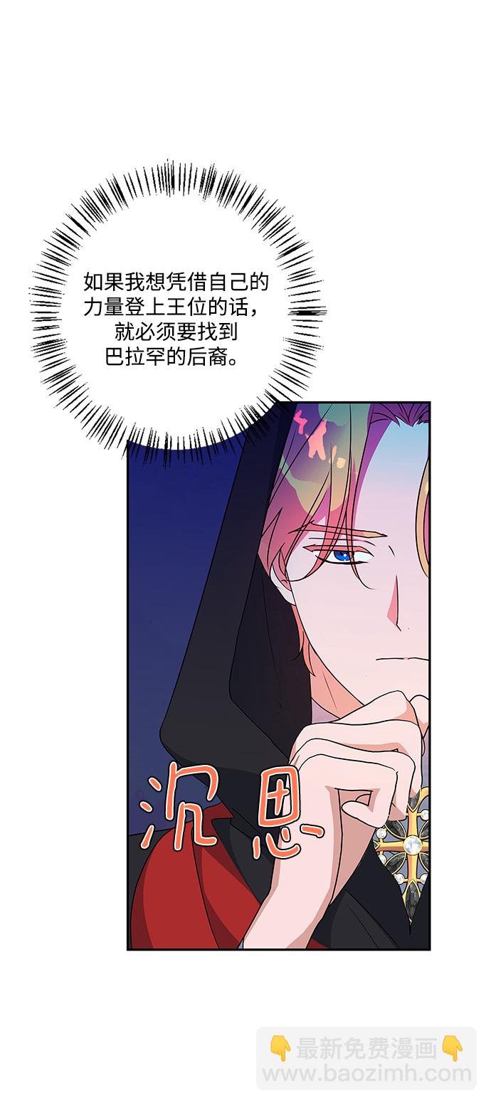 外传 8话65