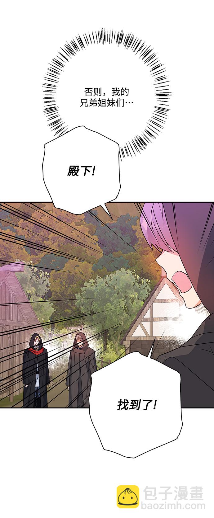 外传 8话66