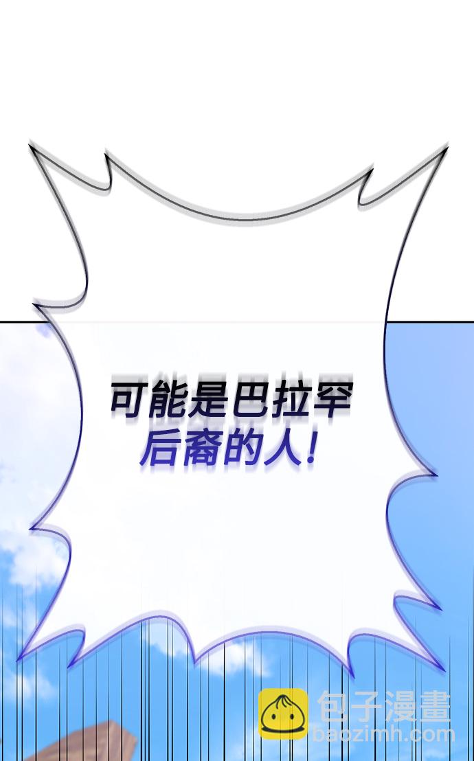 外传 8话67