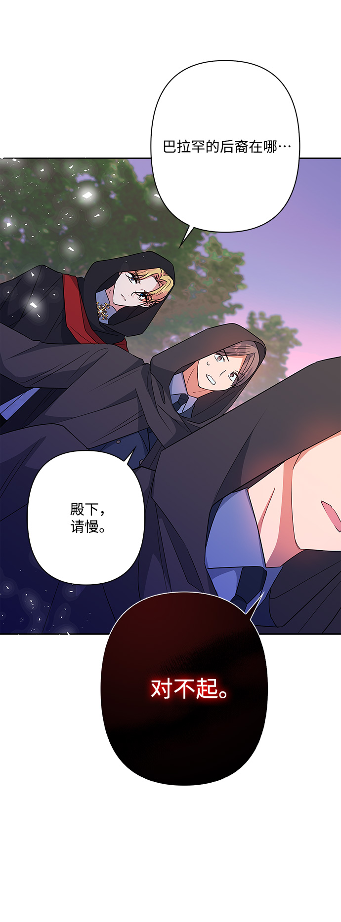 外传 8话75