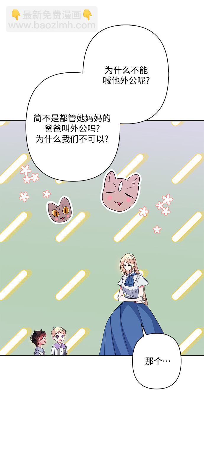 外传 8话8