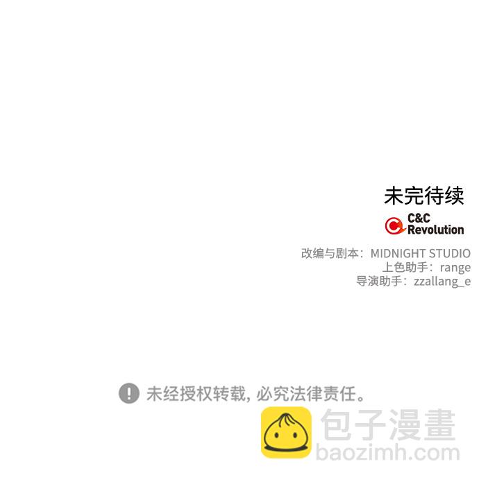 外传 8话82