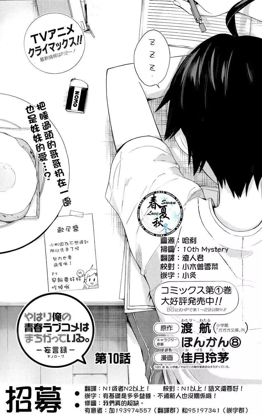 第10回0