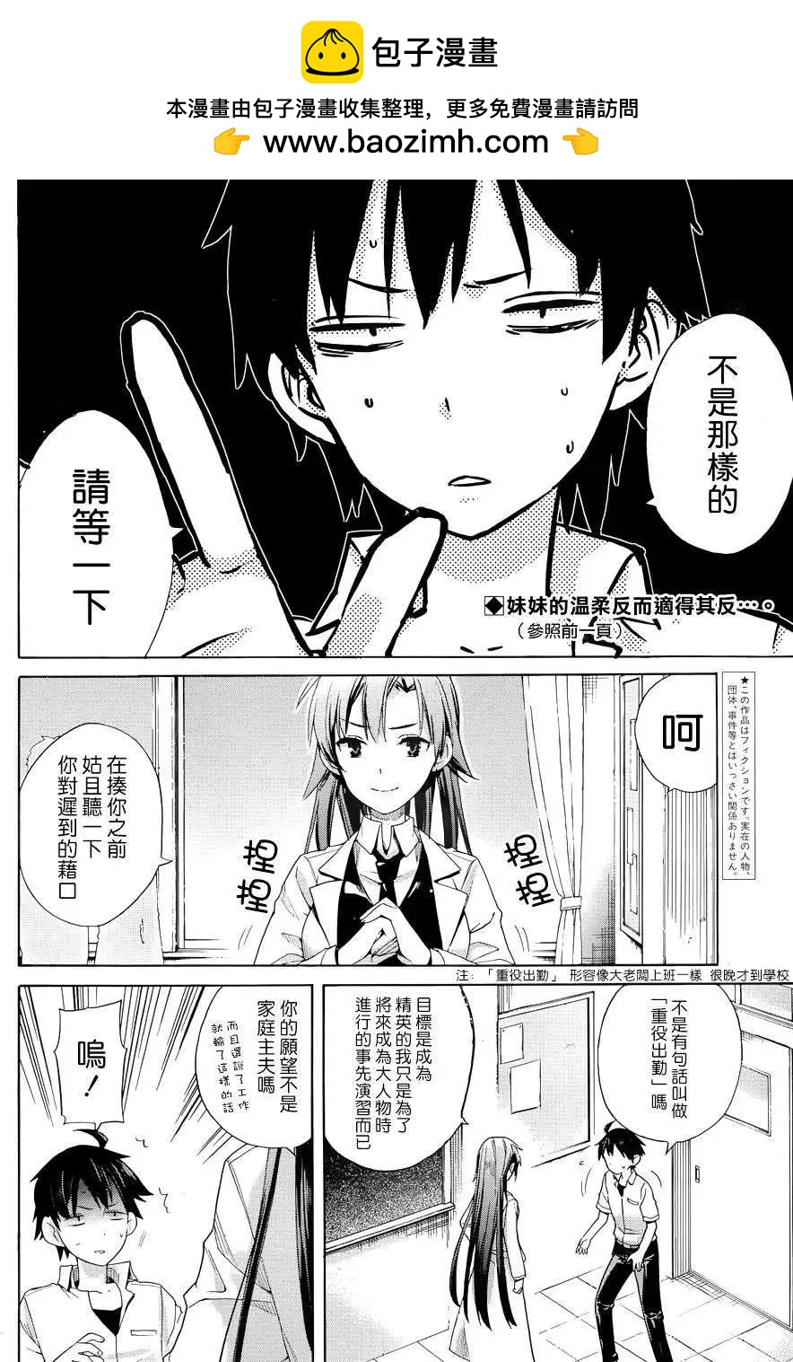第10回1