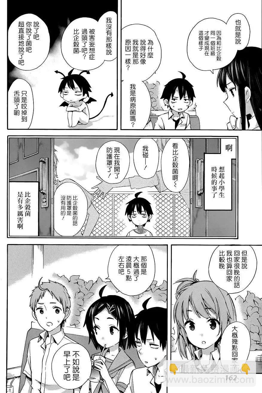 第10回16