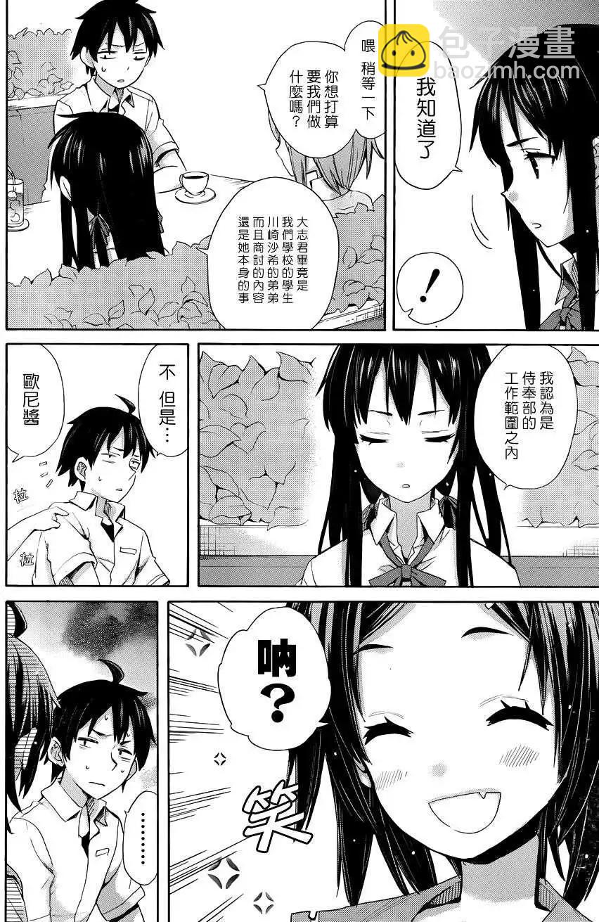 第10回18