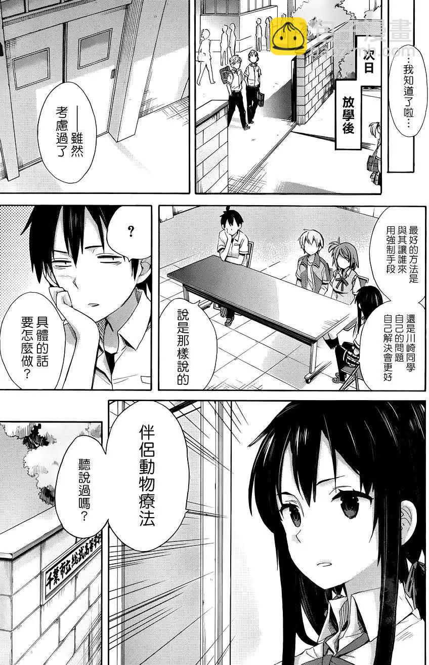 第10回19