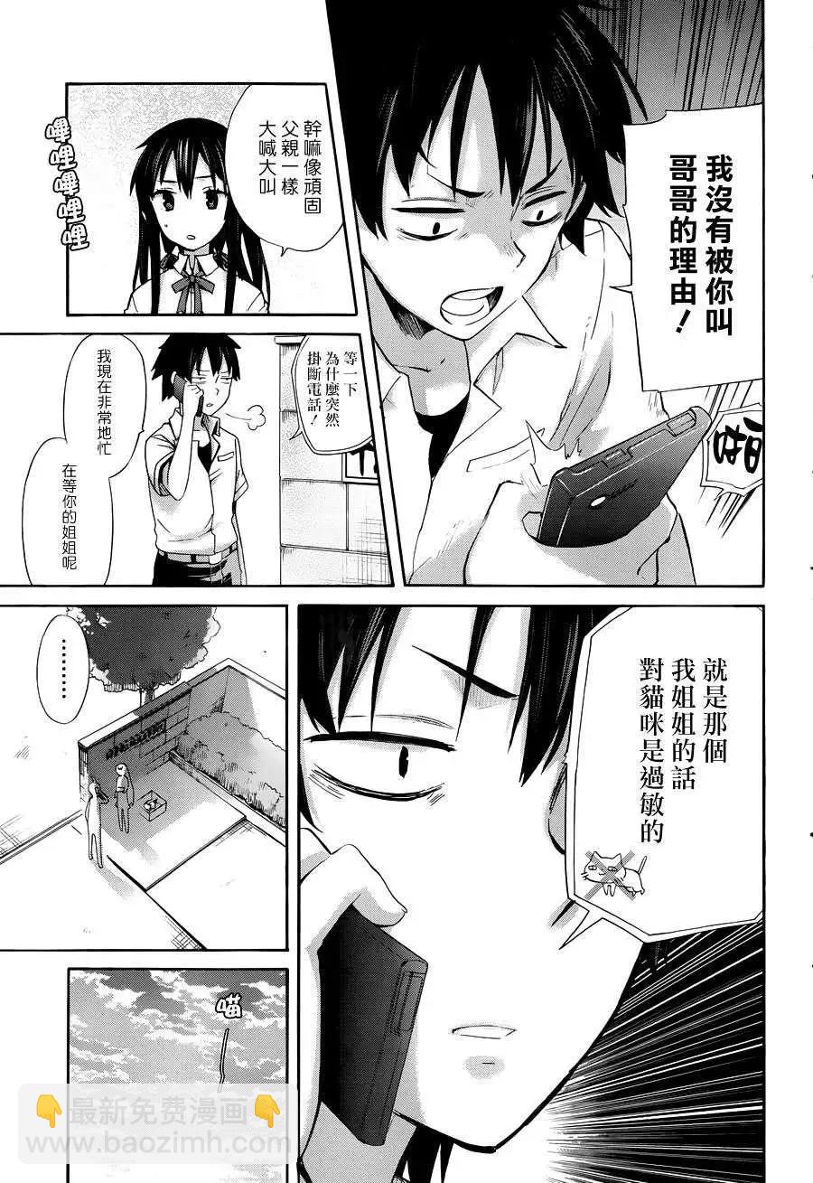 第10回23