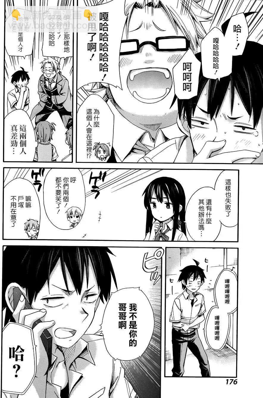 第10回30