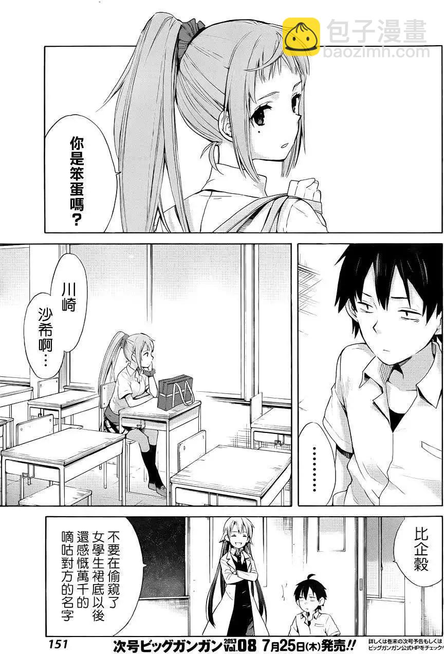 第10回5