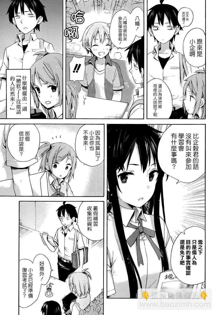 第10回9