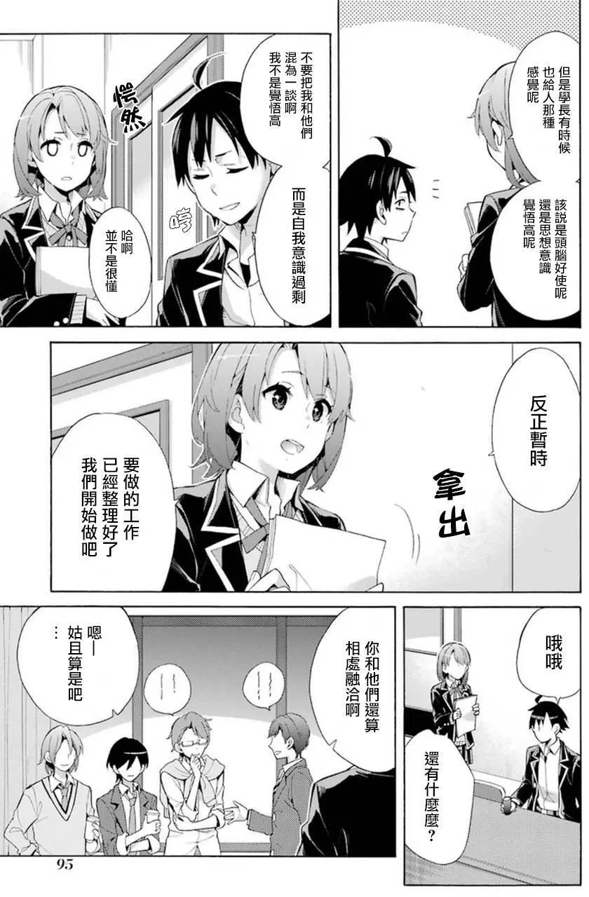 第36回10