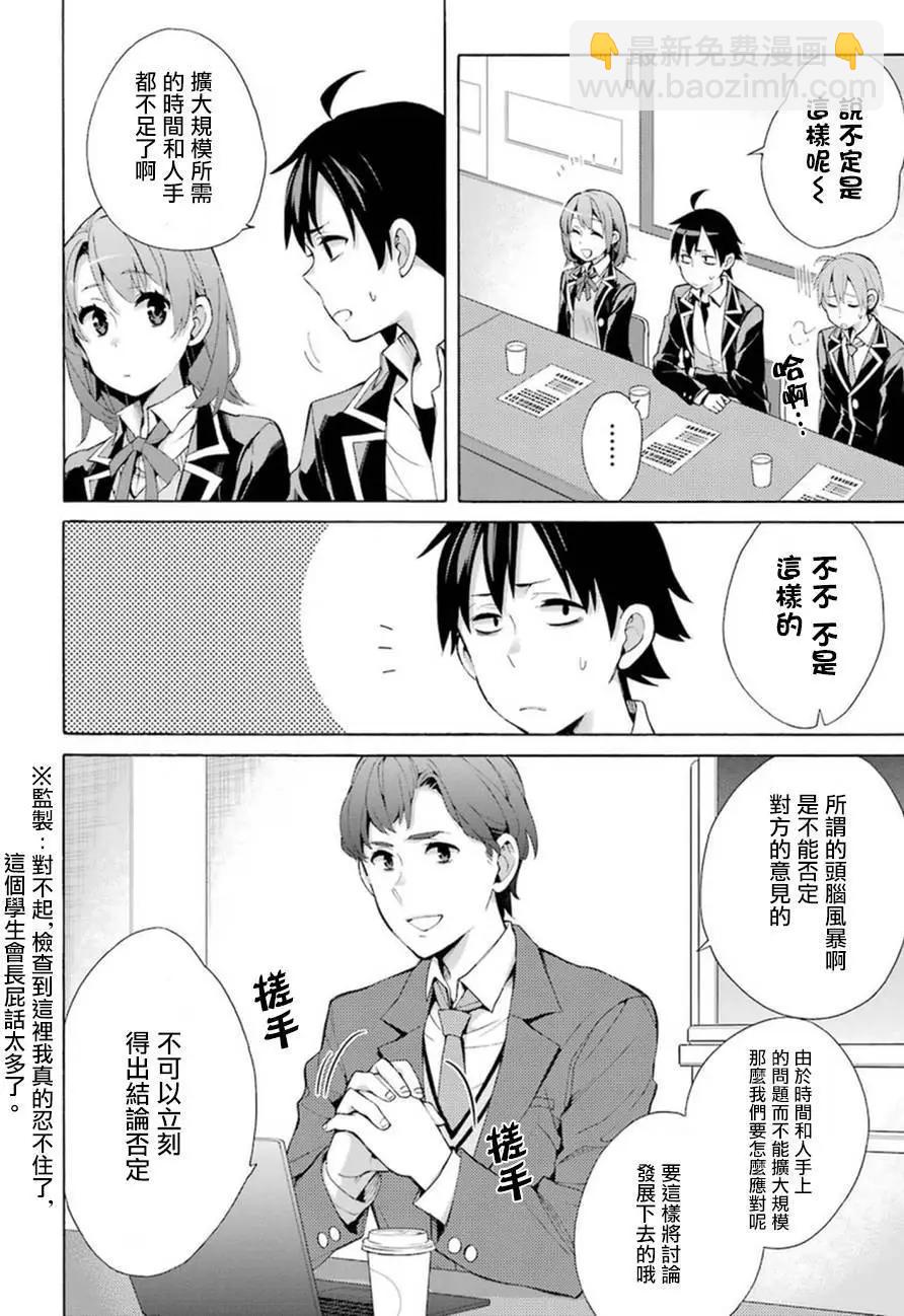 第36回21
