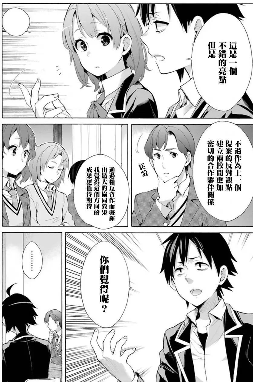 第36回23