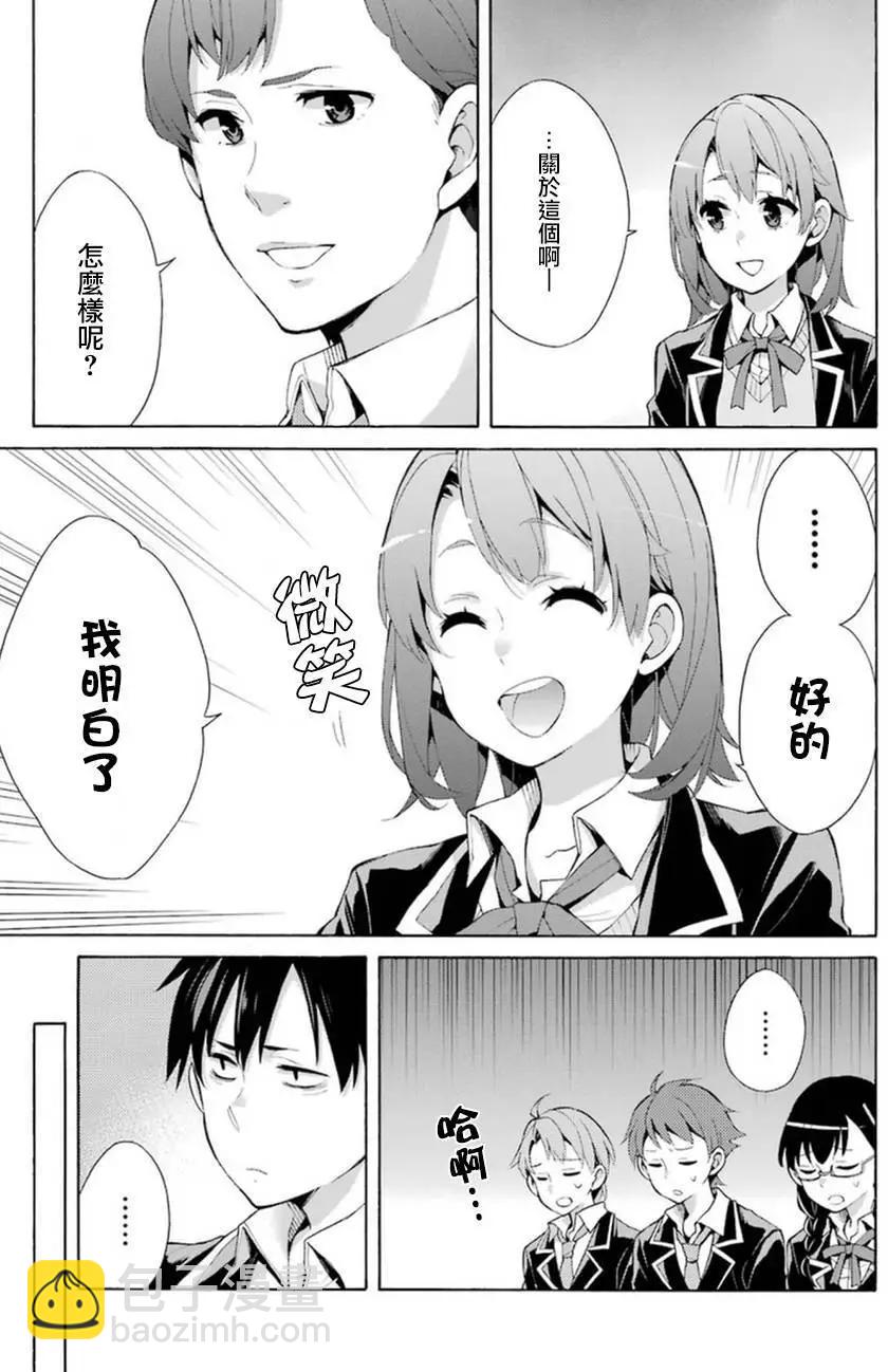 第36回26