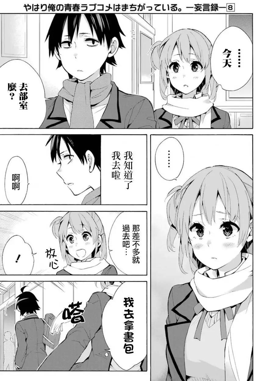 第36回36