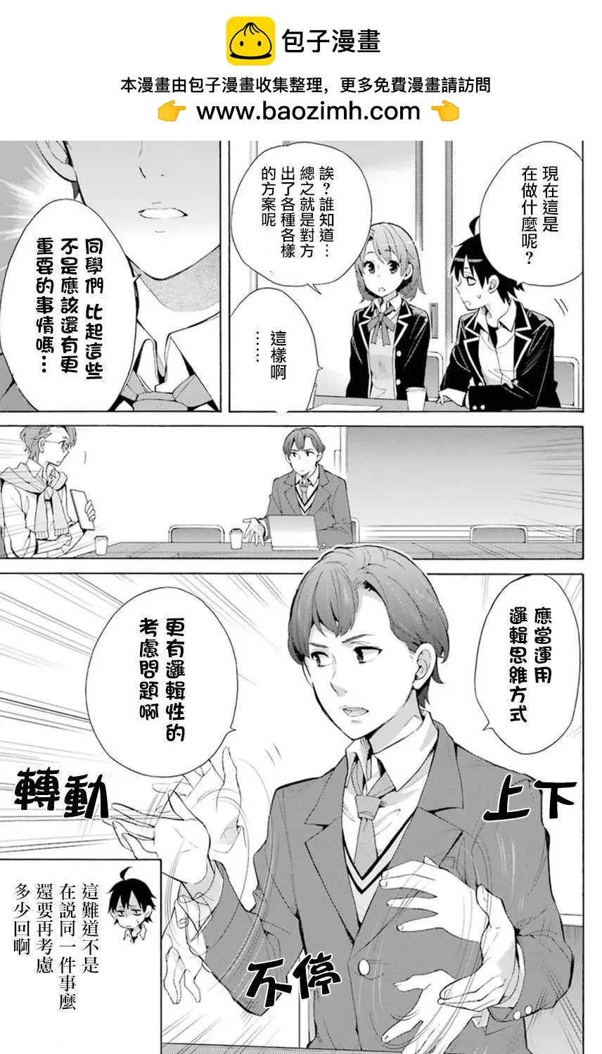 第36回8