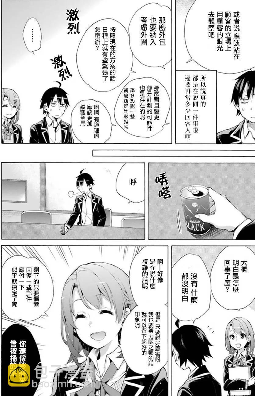 第36回9