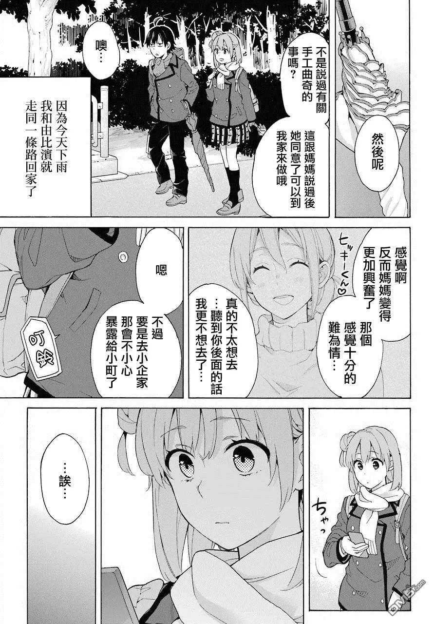 第74话10
