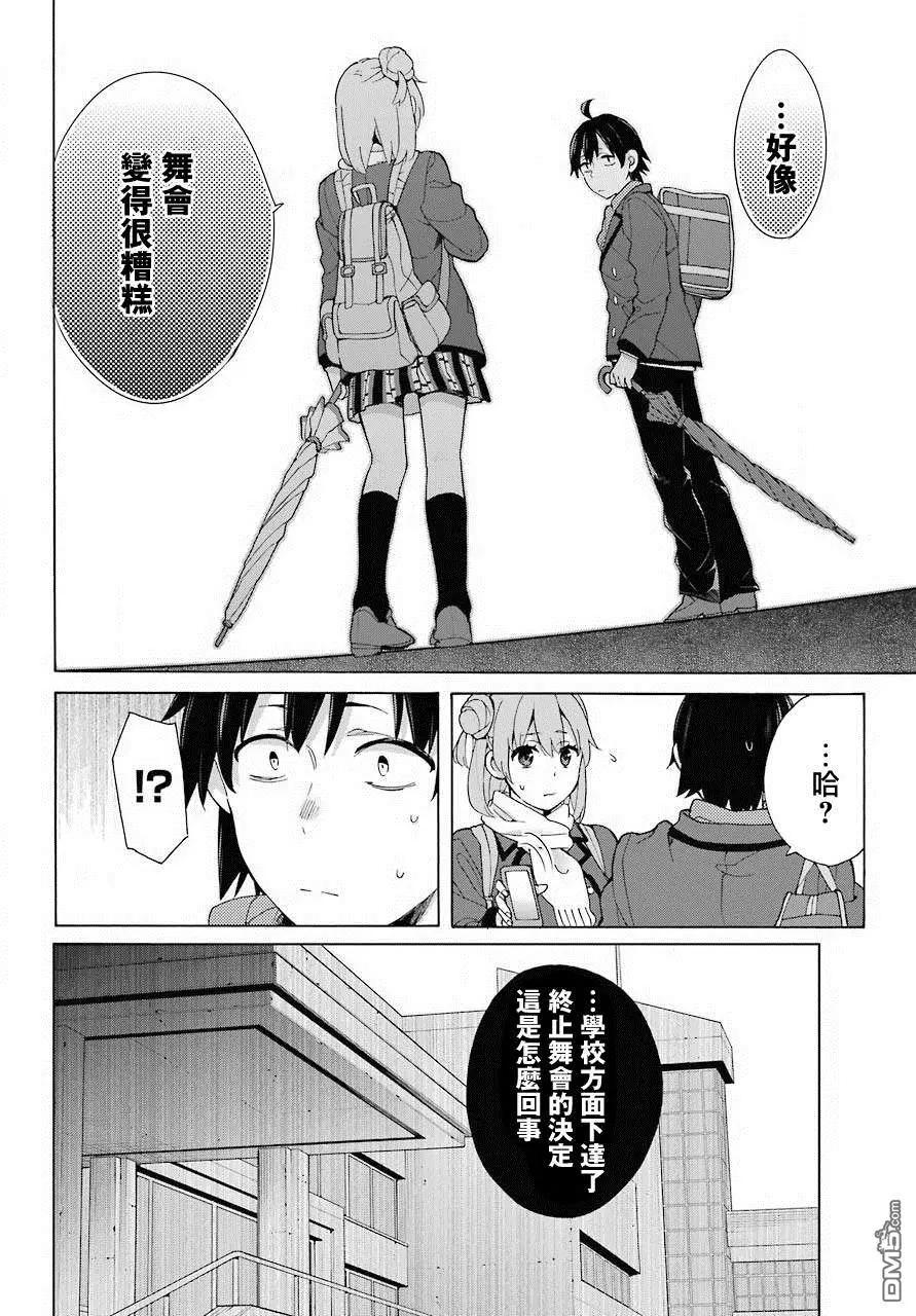 第74话11