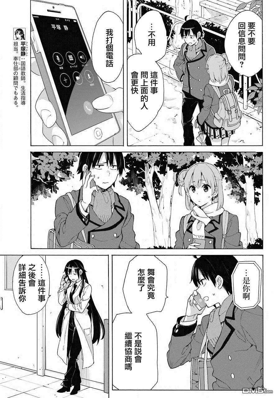 第74话12