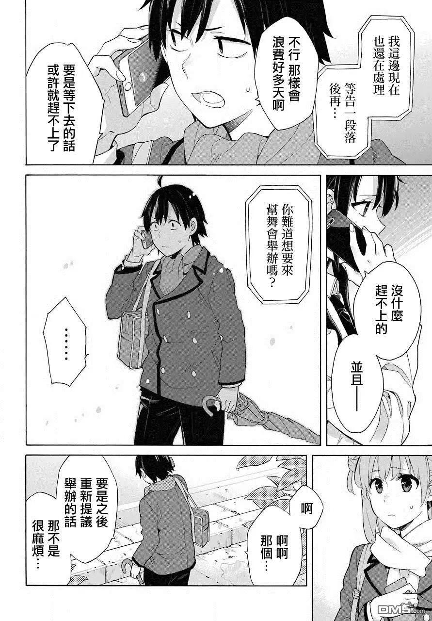 第74话13