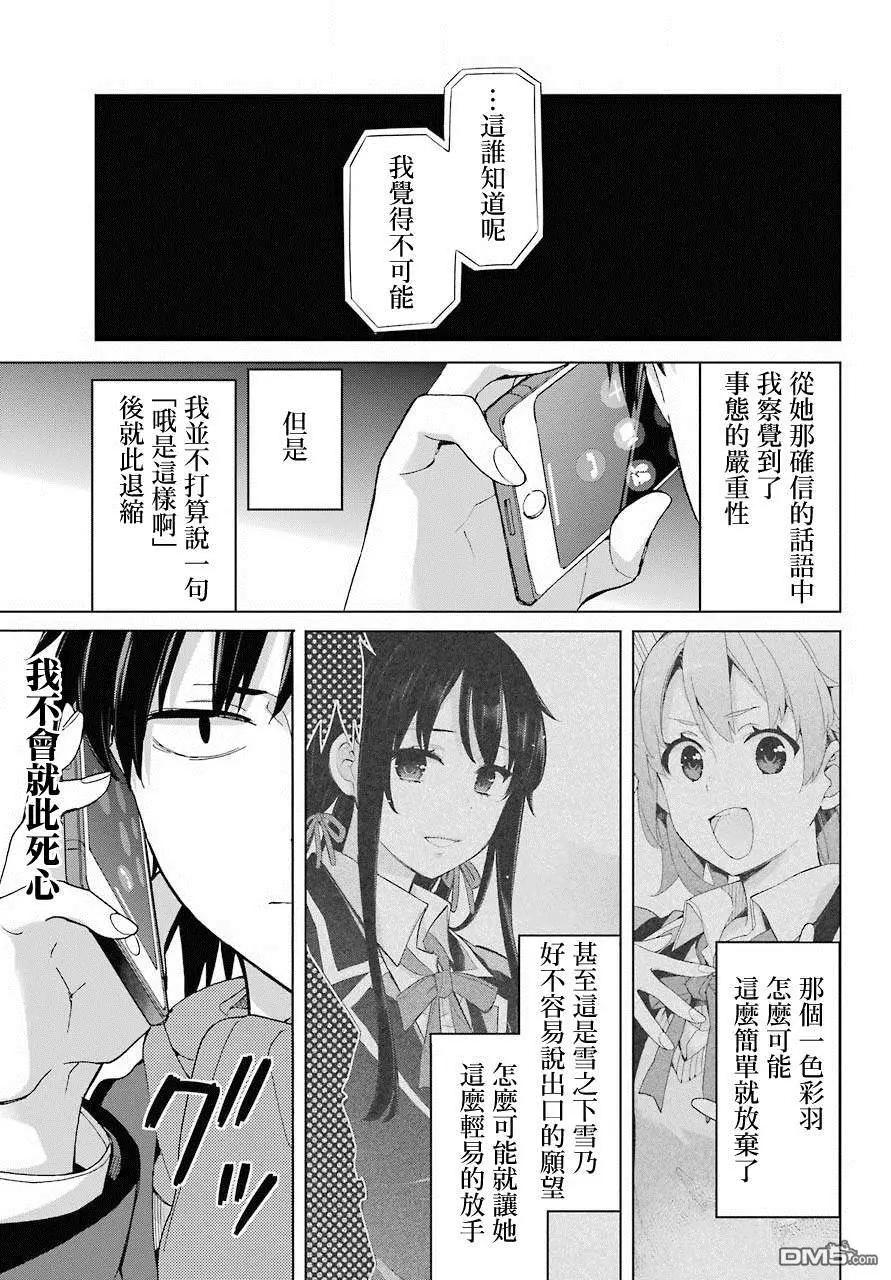 第74话14