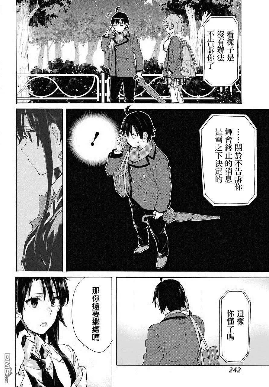 第74话15