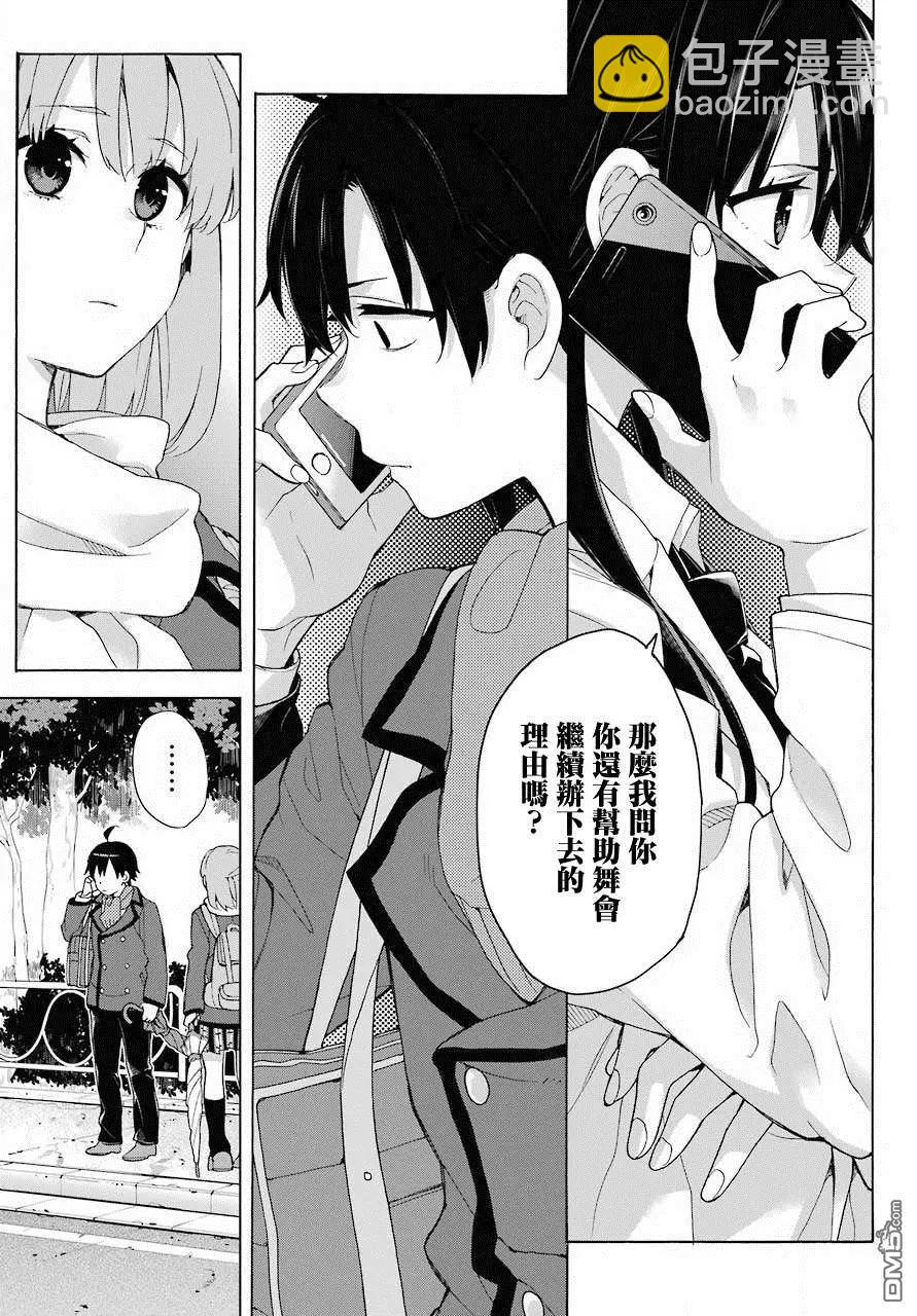 第74话16