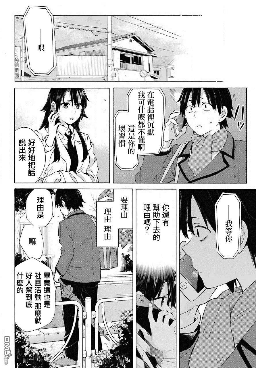 第74话17
