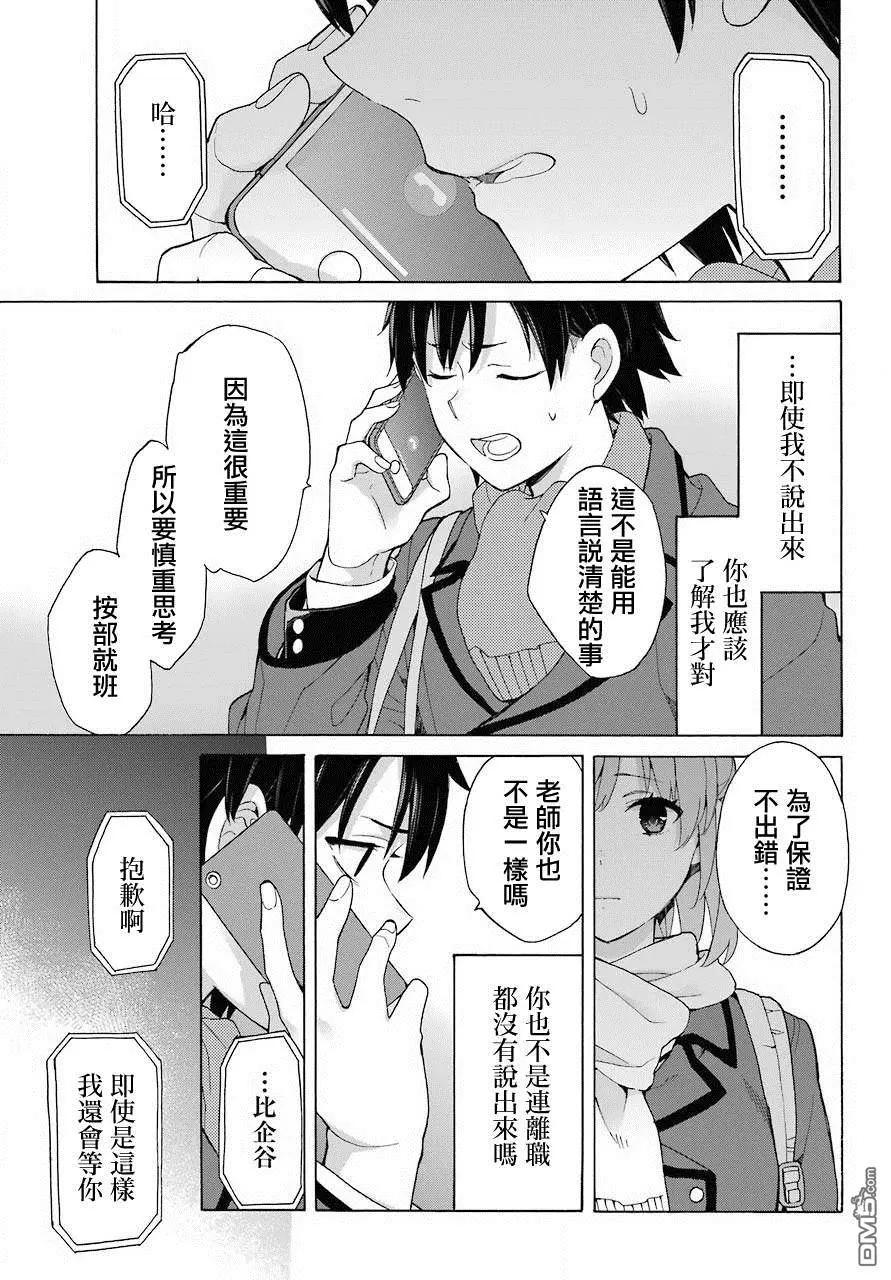 第74话18