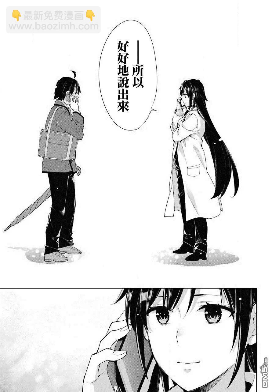第74话19