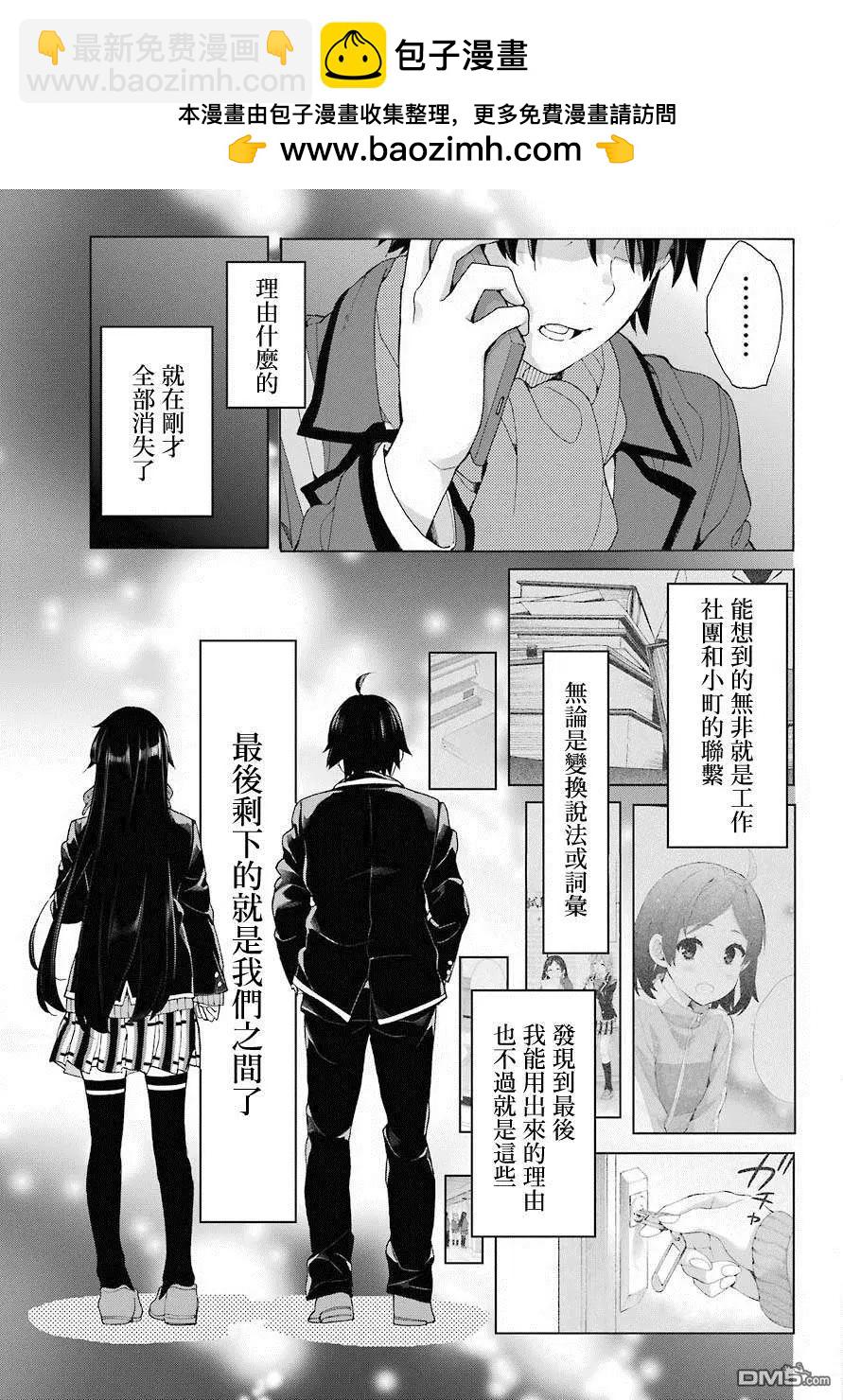 第74话20